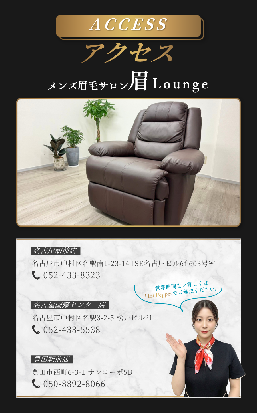 店舗案内ビジュアル